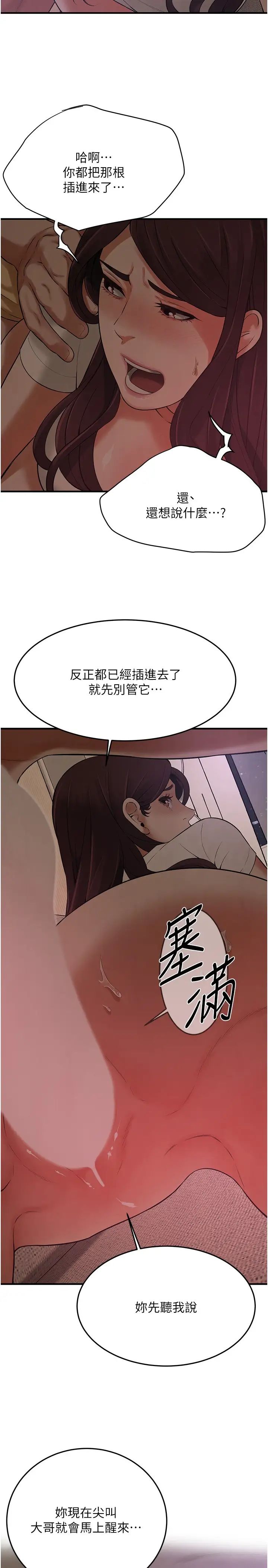 《街头干架王》漫画最新章节第36话 - 保证送你上天堂免费下拉式在线观看章节第【11】张图片