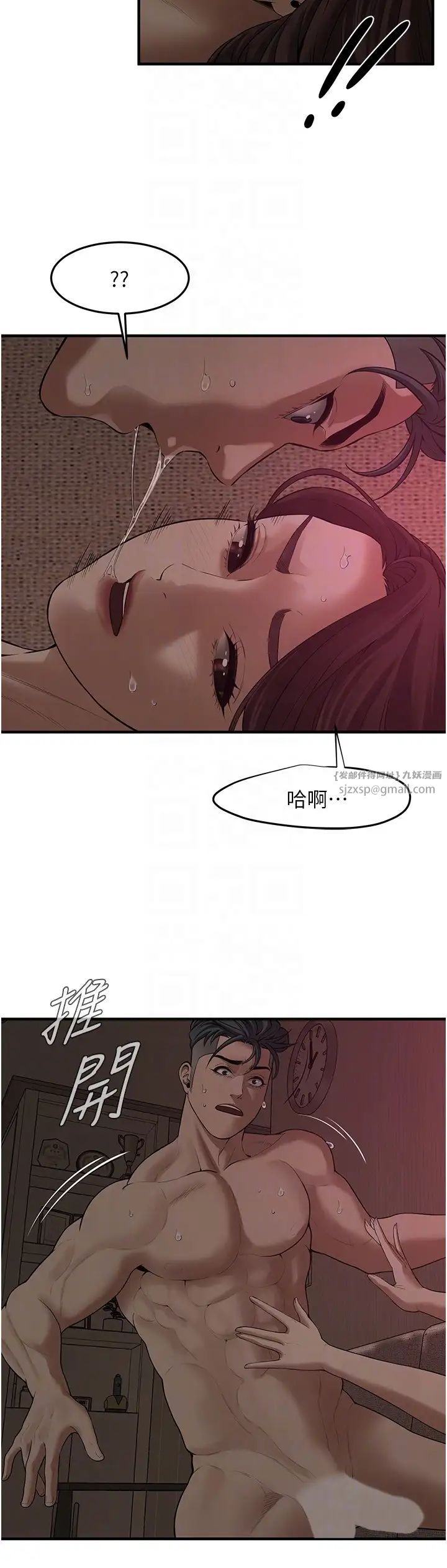 《街头干架王》漫画最新章节第37话 - 辛苦了…老婆…免费下拉式在线观看章节第【24】张图片