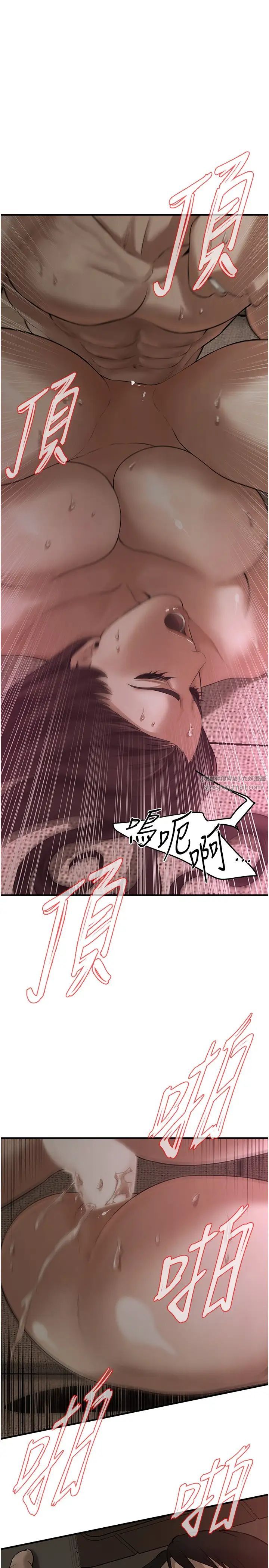 《街头干架王》漫画最新章节第37话 - 辛苦了…老婆…免费下拉式在线观看章节第【16】张图片