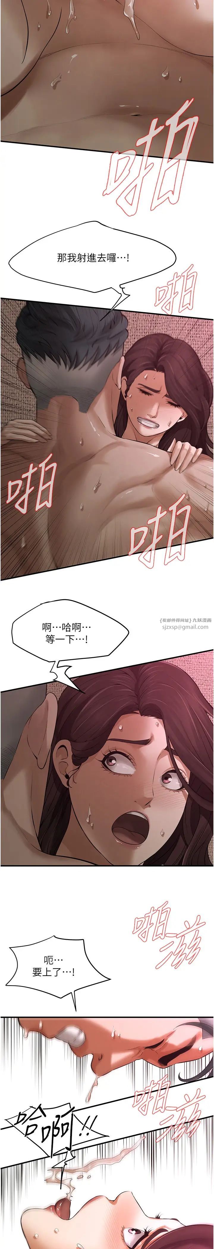 《街头干架王》漫画最新章节第37话 - 辛苦了…老婆…免费下拉式在线观看章节第【20】张图片