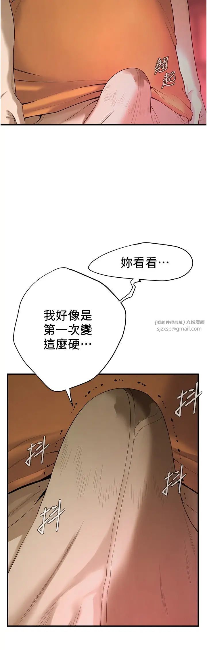 《街头干架王》漫画最新章节第38话 - 看着你，我都兴奋起来了免费下拉式在线观看章节第【3】张图片