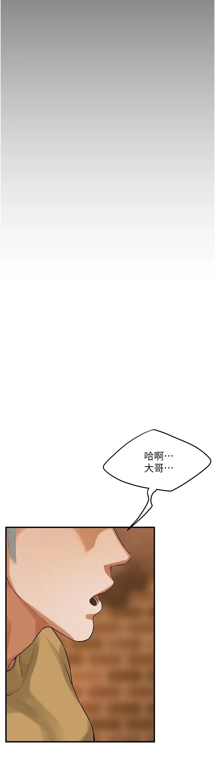 《街头干架王》漫画最新章节第39话 - 老公…你怎么了?免费下拉式在线观看章节第【33】张图片