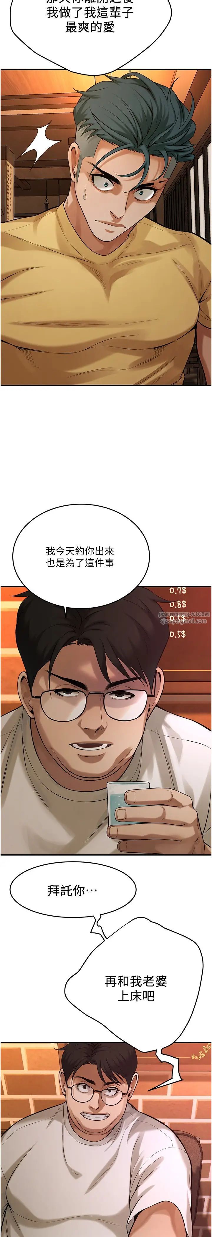 《街头干架王》漫画最新章节第39话 - 老公…你怎么了?免费下拉式在线观看章节第【35】张图片