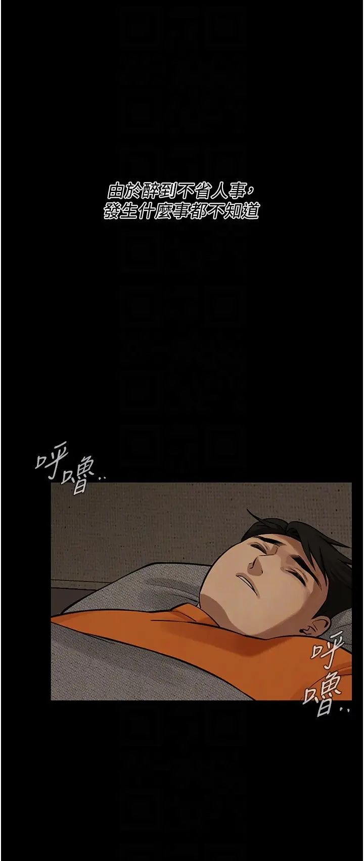 《街头干架王》漫画最新章节第39话 - 老公…你怎么了?免费下拉式在线观看章节第【18】张图片