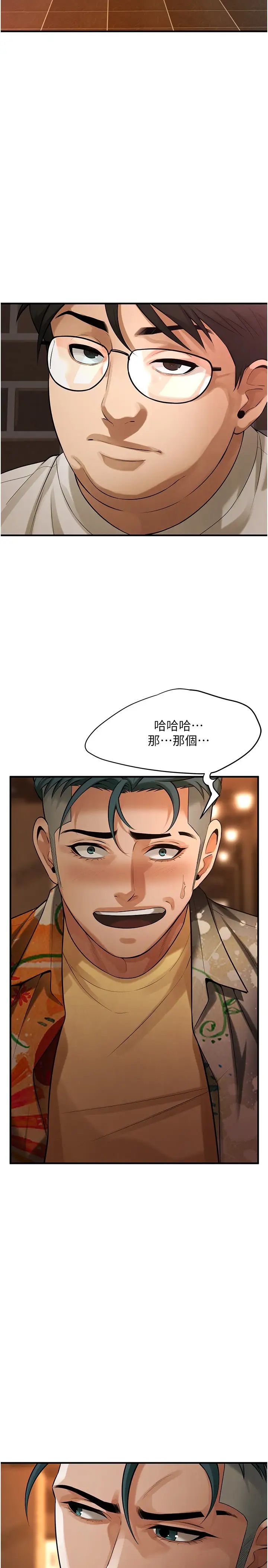 《街头干架王》漫画最新章节第39话 - 老公…你怎么了?免费下拉式在线观看章节第【2】张图片