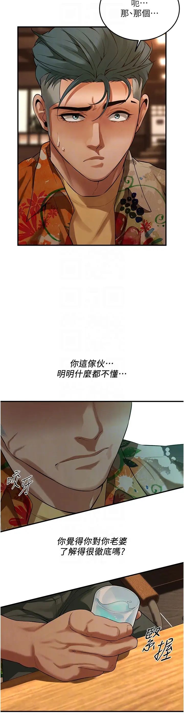 《街头干架王》漫画最新章节第40话 - 今天要让你变我的女人免费下拉式在线观看章节第【6】张图片