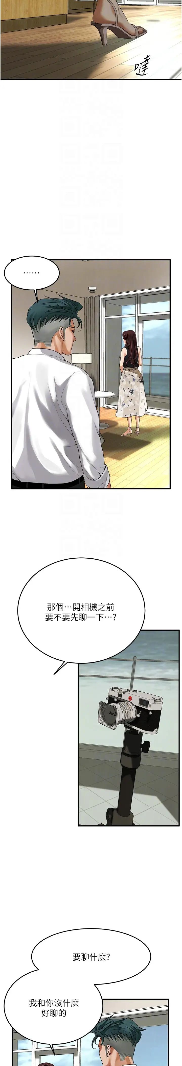 《街头干架王》漫画最新章节第40话 - 今天要让你变我的女人免费下拉式在线观看章节第【26】张图片