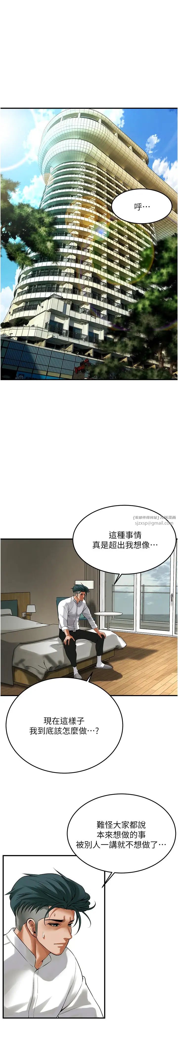 《街头干架王》漫画最新章节第40话 - 今天要让你变我的女人免费下拉式在线观看章节第【19】张图片