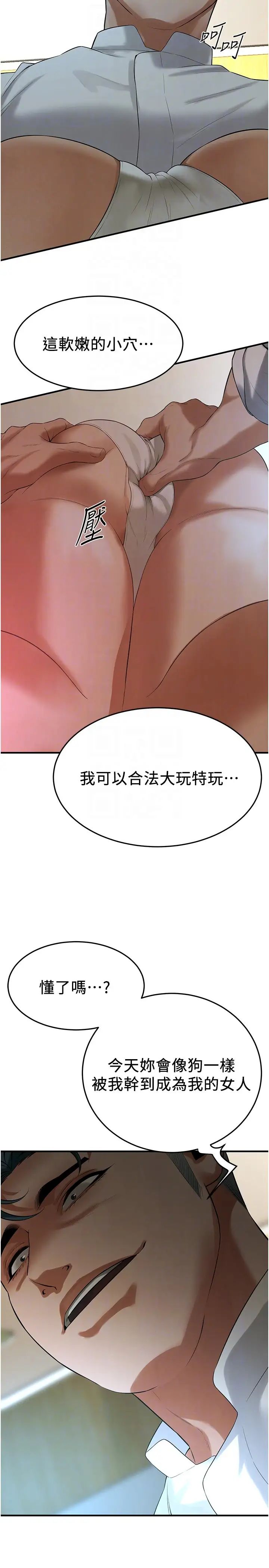 《街头干架王》漫画最新章节第40话 - 今天要让你变我的女人免费下拉式在线观看章节第【32】张图片