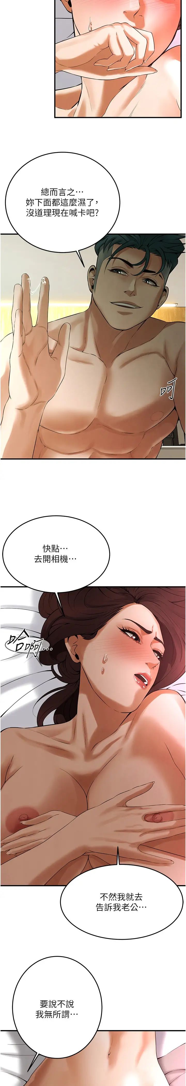 《街头干架王》漫画最新章节第41话 - 这和说好的不一样免费下拉式在线观看章节第【23】张图片