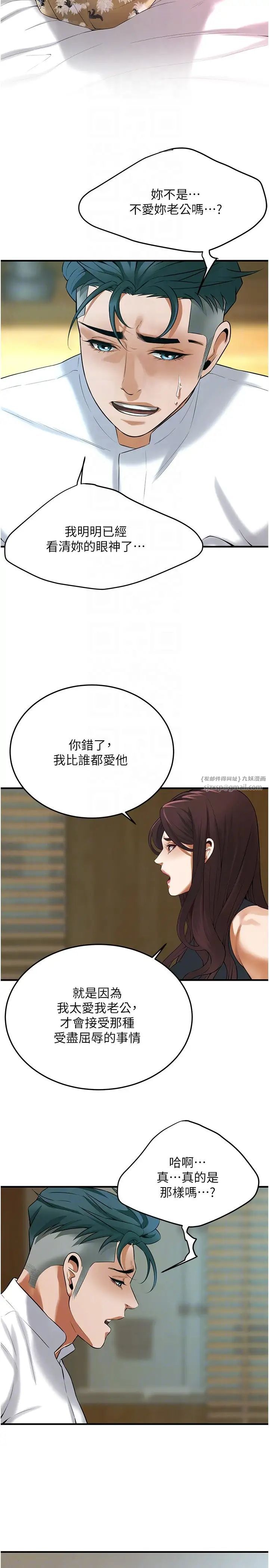 《街头干架王》漫画最新章节第41话 - 这和说好的不一样免费下拉式在线观看章节第【14】张图片