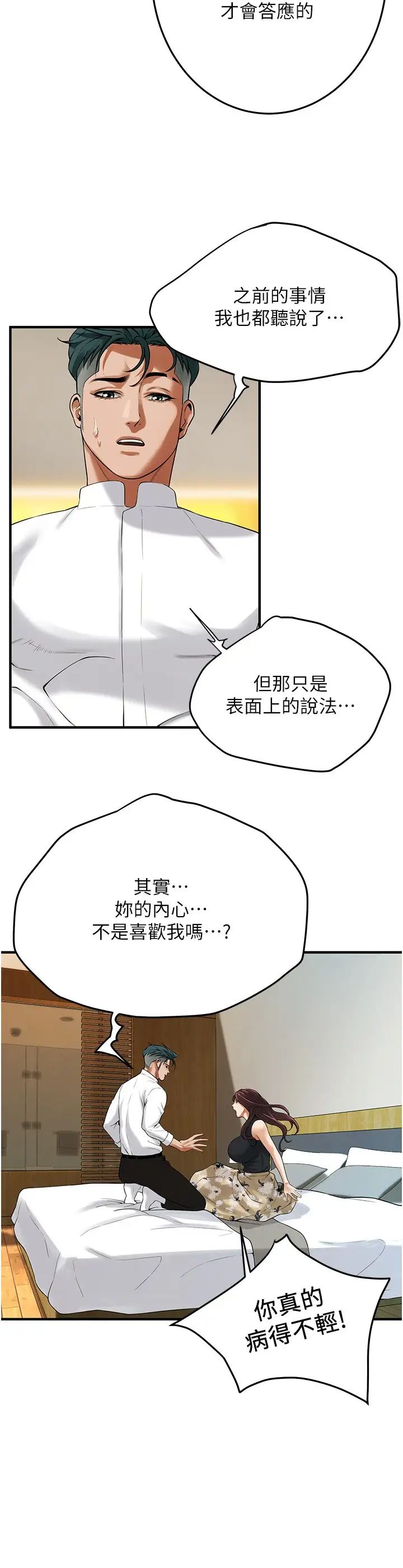 《街头干架王》漫画最新章节第41话 - 这和说好的不一样免费下拉式在线观看章节第【12】张图片