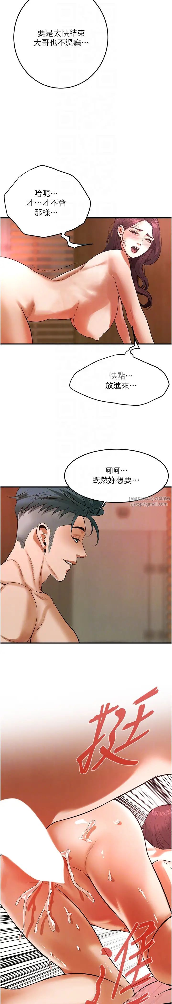 《街头干架王》漫画最新章节第44话 - 慢慢调教嫂子淫乱的身体免费下拉式在线观看章节第【14】张图片