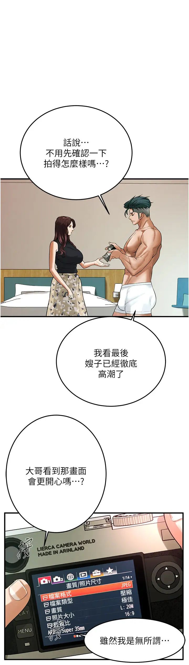 《街头干架王》漫画最新章节第45话 - 要再重拍一次了吧免费下拉式在线观看章节第【21】张图片