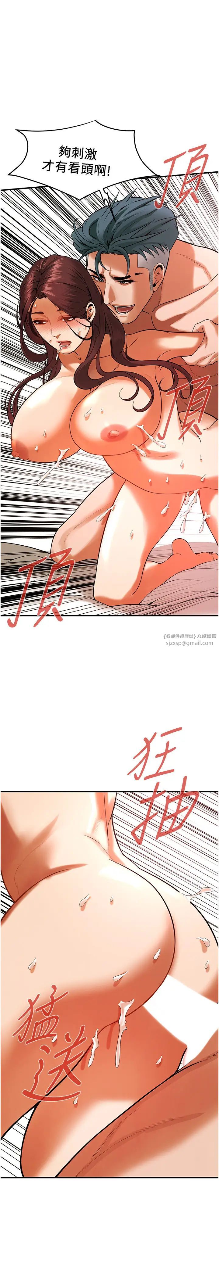 《街头干架王》漫画最新章节第46话 - 顶得深才有看头!免费下拉式在线观看章节第【25】张图片