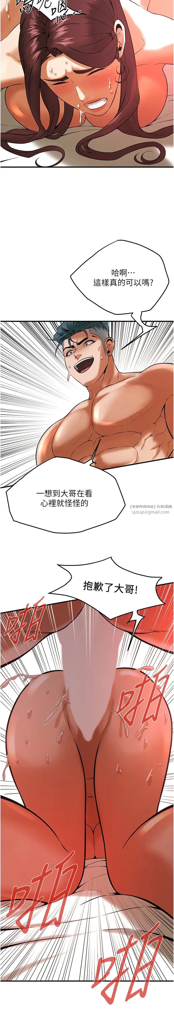 《街头干架王》漫画最新章节第46话 - 顶得深才有看头!免费下拉式在线观看章节第【20】张图片