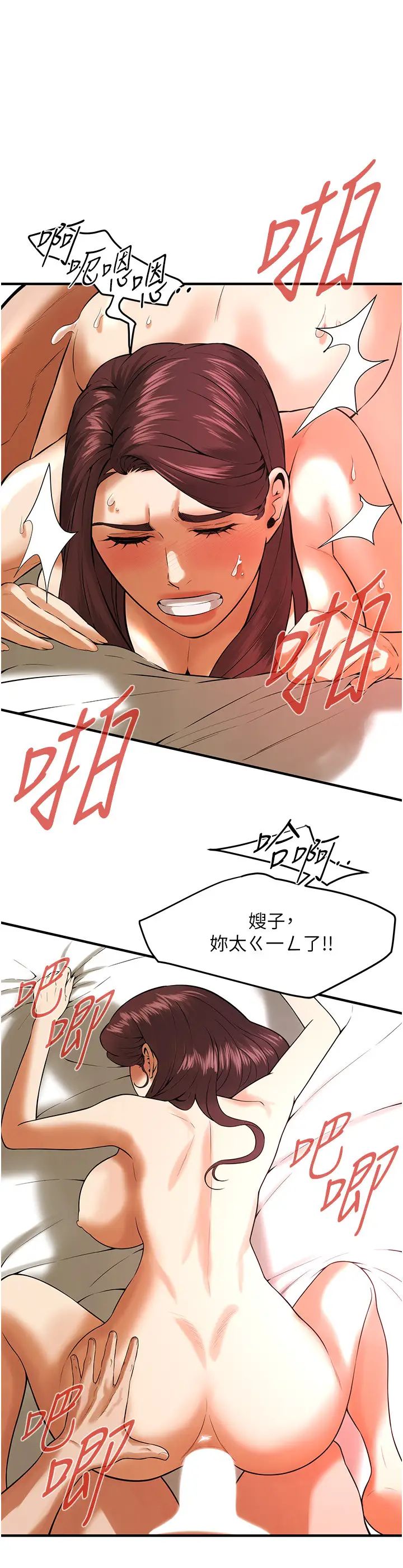 《街头干架王》漫画最新章节第46话 - 顶得深才有看头!免费下拉式在线观看章节第【21】张图片