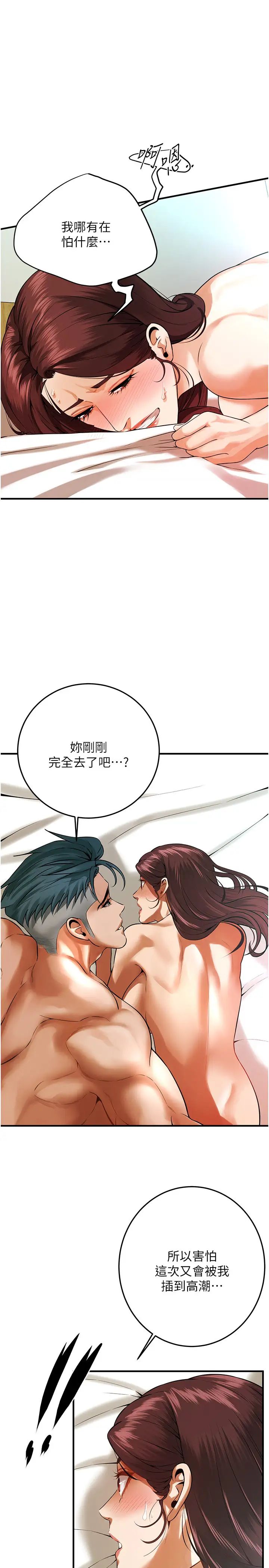 《街头干架王》漫画最新章节第46话 - 顶得深才有看头!免费下拉式在线观看章节第【13】张图片