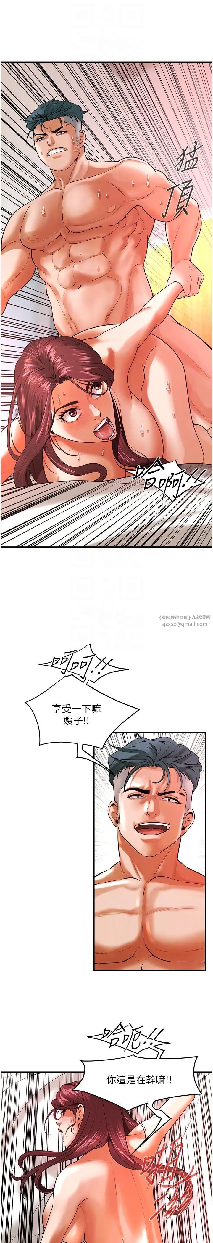 《街头干架王》漫画最新章节第46话 - 顶得深才有看头!免费下拉式在线观看章节第【22】张图片