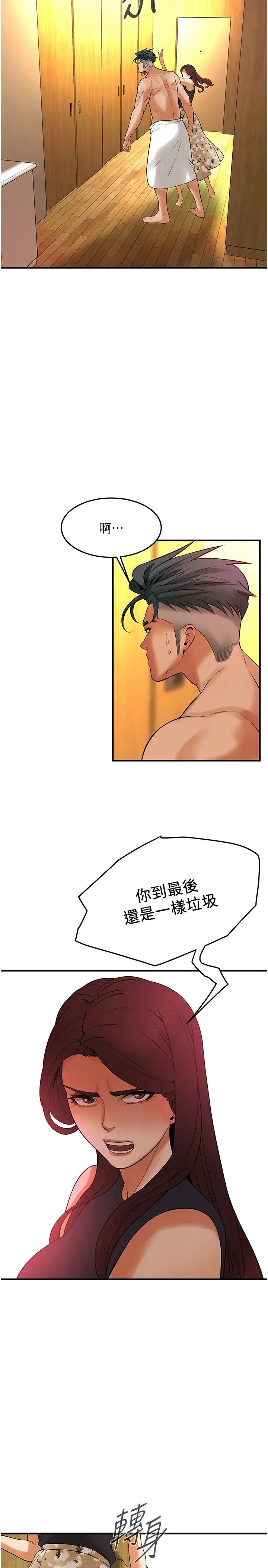 《街头干架王》漫画最新章节第47话 - 老婆，下一棒轮到我了♡免费下拉式在线观看章节第【20】张图片