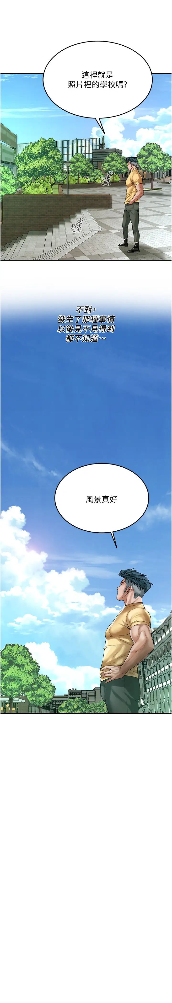 《街头干架王》漫画最新章节第48话 - 不上她就太对不起自己了免费下拉式在线观看章节第【11】张图片