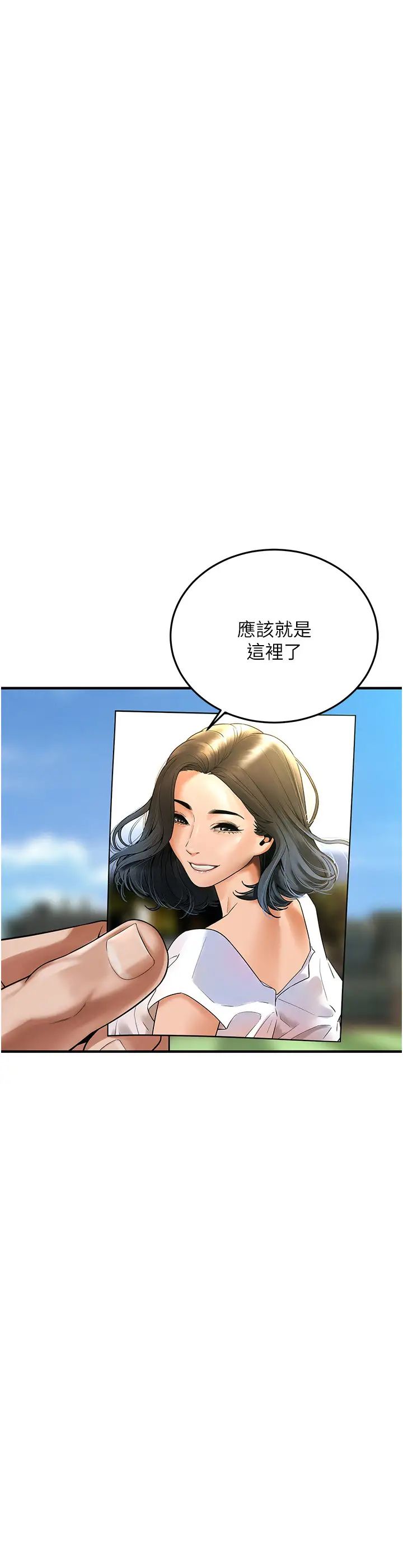 《街头干架王》漫画最新章节第48话 - 不上她就太对不起自己了免费下拉式在线观看章节第【12】张图片