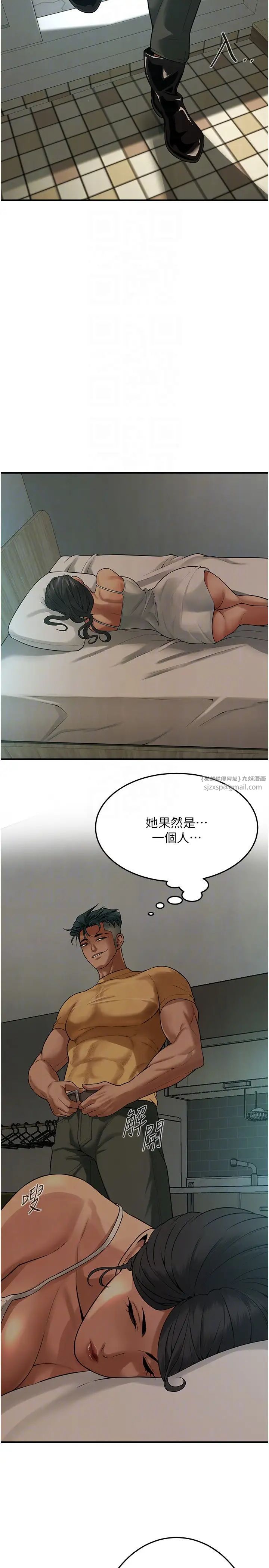 《街头干架王》漫画最新章节第48话 - 不上她就太对不起自己了免费下拉式在线观看章节第【30】张图片