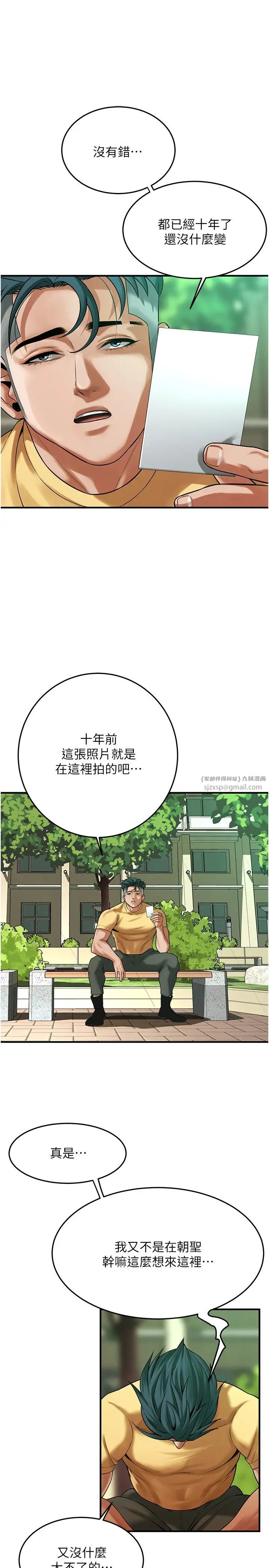 《街头干架王》漫画最新章节第48话 - 不上她就太对不起自己了免费下拉式在线观看章节第【13】张图片