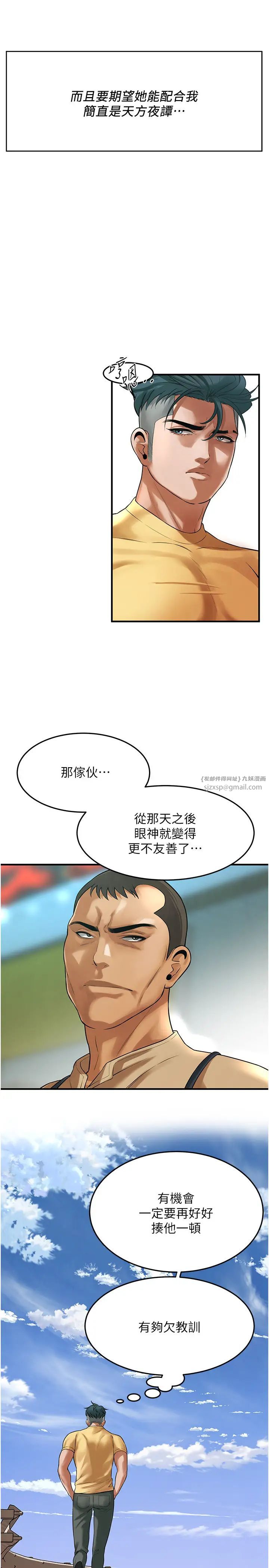 《街头干架王》漫画最新章节第48话 - 不上她就太对不起自己了免费下拉式在线观看章节第【8】张图片