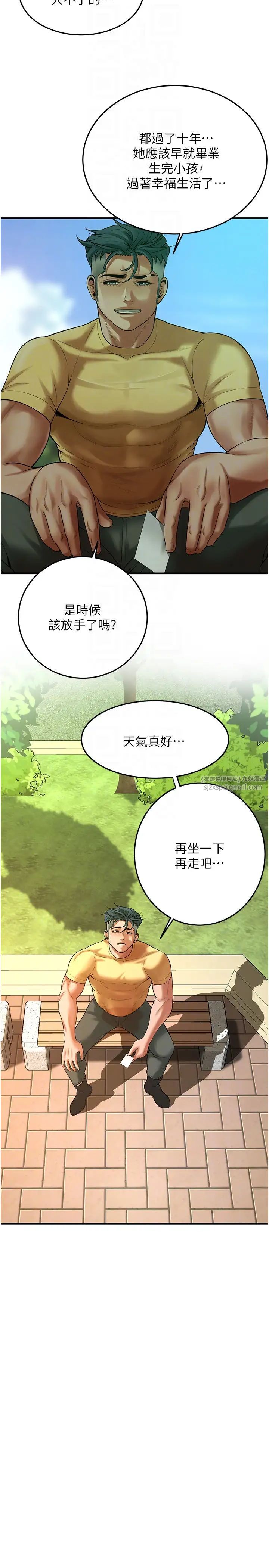 《街头干架王》漫画最新章节第48话 - 不上她就太对不起自己了免费下拉式在线观看章节第【14】张图片