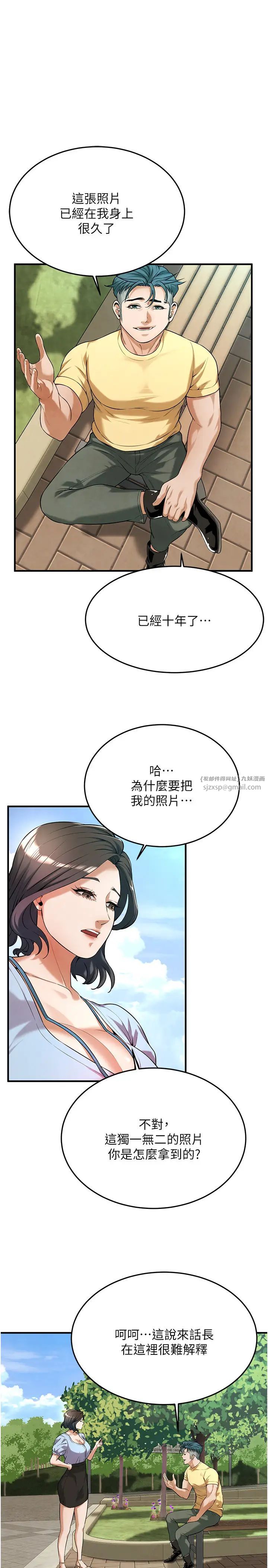 《街头干架王》漫画最新章节第50话 - 你怎么拿到那张照片的?免费下拉式在线观看章节第【21】张图片