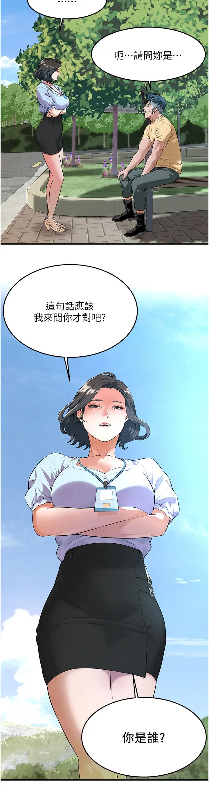 《街头干架王》漫画最新章节第50话 - 你怎么拿到那张照片的?免费下拉式在线观看章节第【17】张图片