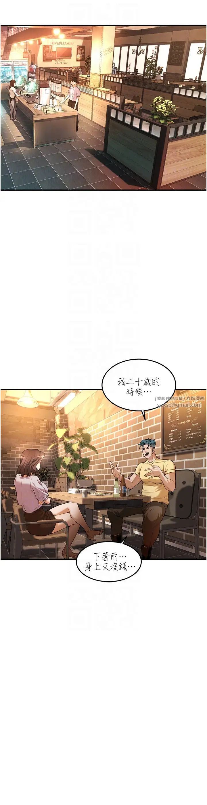 《街头干架王》漫画最新章节第50话 - 你怎么拿到那张照片的?免费下拉式在线观看章节第【26】张图片