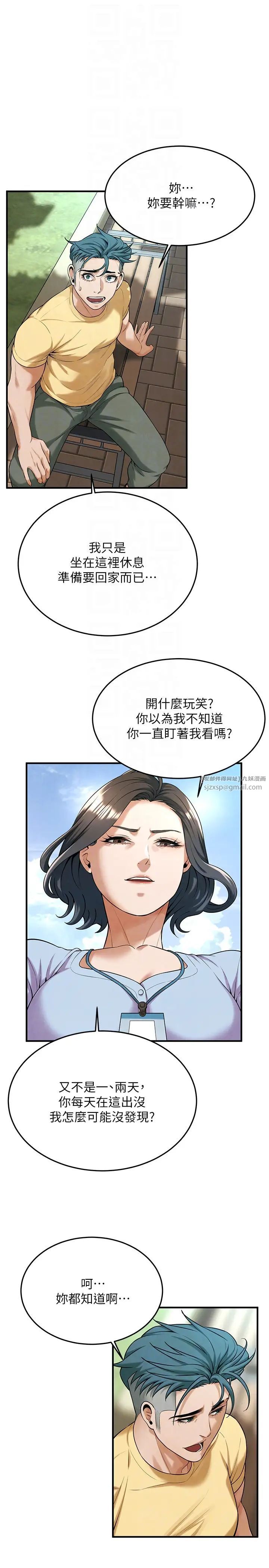 《街头干架王》漫画最新章节第50话 - 你怎么拿到那张照片的?免费下拉式在线观看章节第【18】张图片