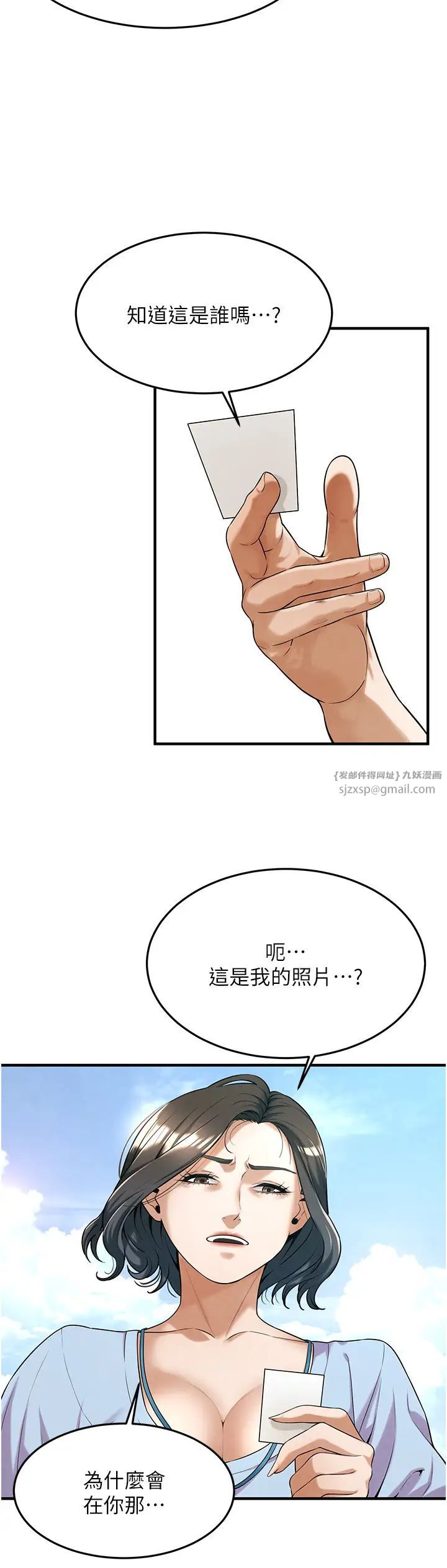 《街头干架王》漫画最新章节第50话 - 你怎么拿到那张照片的?免费下拉式在线观看章节第【20】张图片