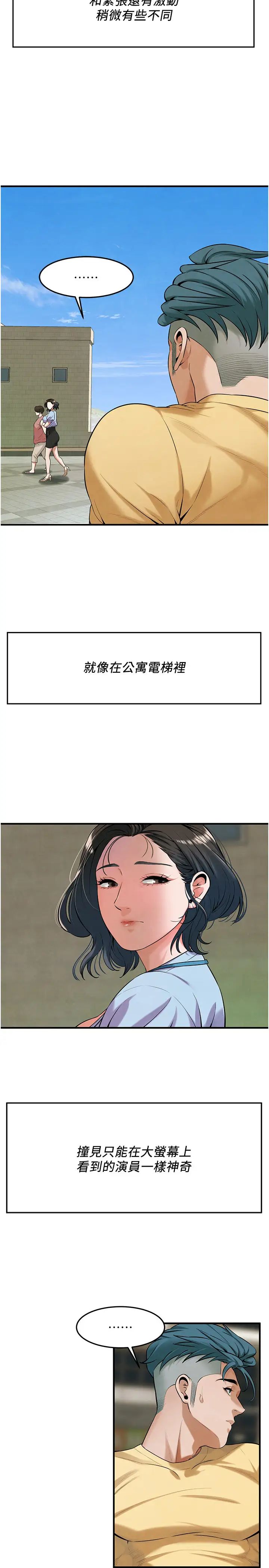 《街头干架王》漫画最新章节第50话 - 你怎么拿到那张照片的?免费下拉式在线观看章节第【13】张图片