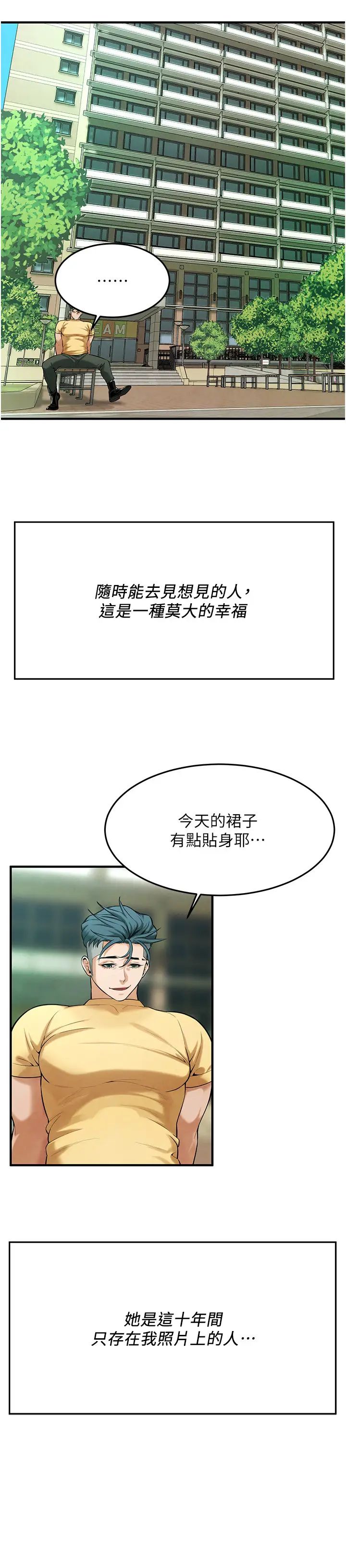 《街头干架王》漫画最新章节第50话 - 你怎么拿到那张照片的?免费下拉式在线观看章节第【11】张图片