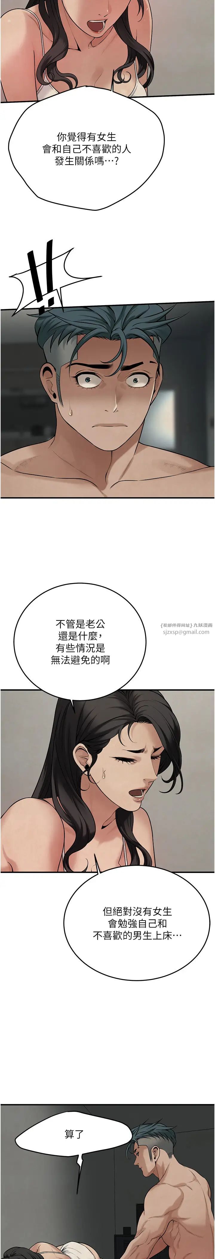 《街头干架王》漫画最新章节第50话 - 你怎么拿到那张照片的?免费下拉式在线观看章节第【5】张图片