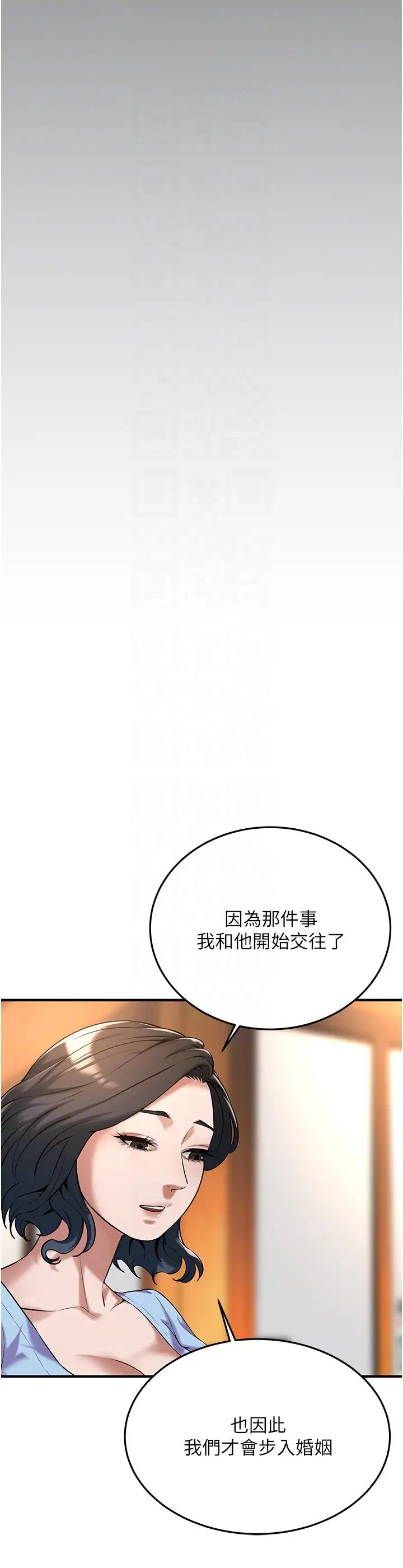 《街头干架王》漫画最新章节第51话 - 你当了我十年的女朋友免费下拉式在线观看章节第【24】张图片