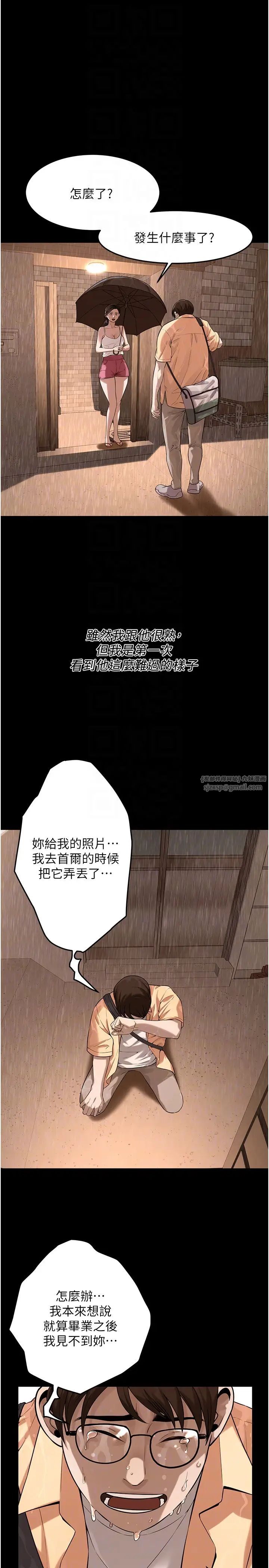 《街头干架王》漫画最新章节第51话 - 你当了我十年的女朋友免费下拉式在线观看章节第【22】张图片