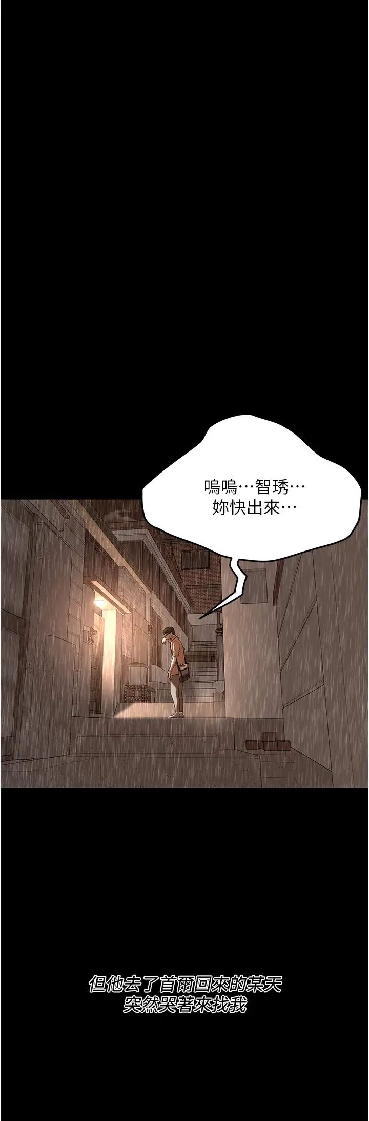 《街头干架王》漫画最新章节第51话 - 你当了我十年的女朋友免费下拉式在线观看章节第【21】张图片