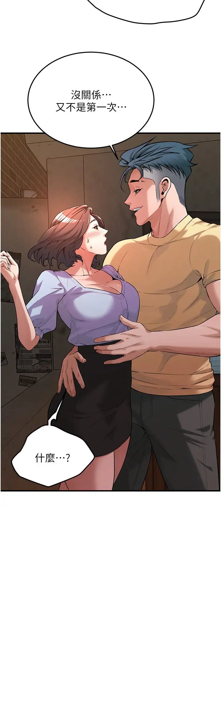 《街头干架王》漫画最新章节第51话 - 你当了我十年的女朋友免费下拉式在线观看章节第【33】张图片