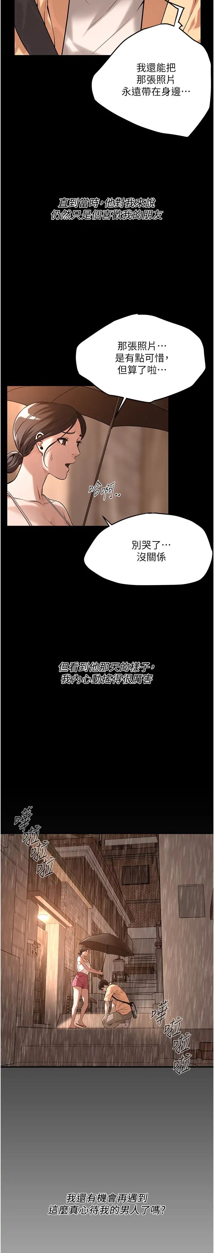 《街头干架王》漫画最新章节第51话 - 你当了我十年的女朋友免费下拉式在线观看章节第【23】张图片