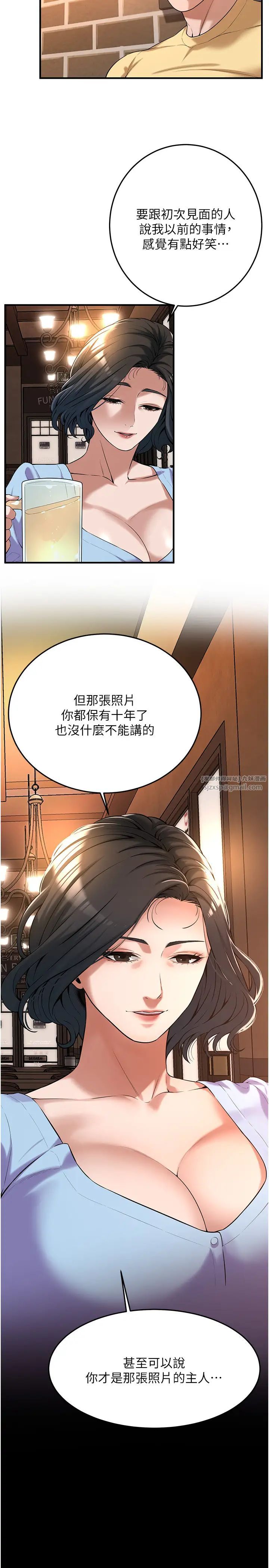 《街头干架王》漫画最新章节第51话 - 你当了我十年的女朋友免费下拉式在线观看章节第【5】张图片