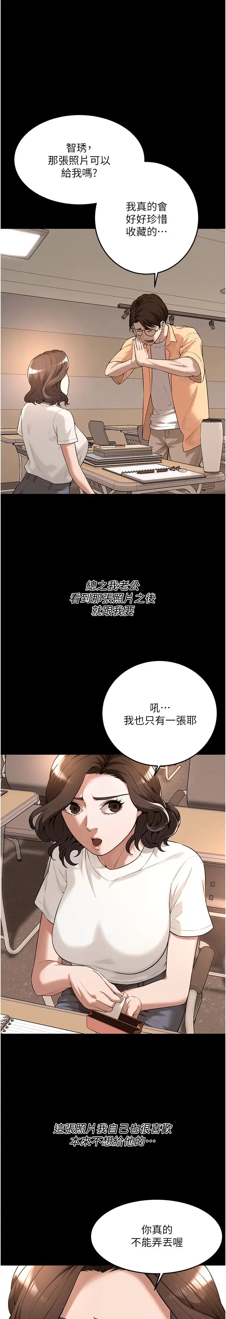 《街头干架王》漫画最新章节第51话 - 你当了我十年的女朋友免费下拉式在线观看章节第【19】张图片