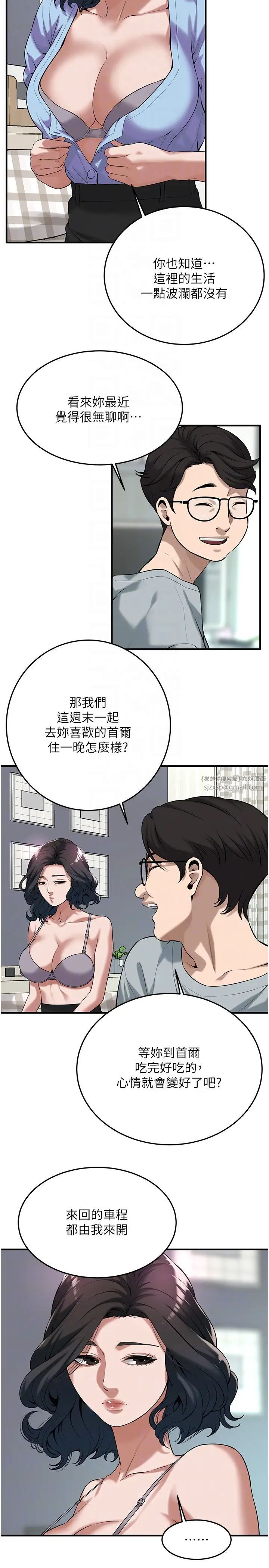 《街头干架王》漫画最新章节第52话 - 今天要把你当狗干免费下拉式在线观看章节第【14】张图片