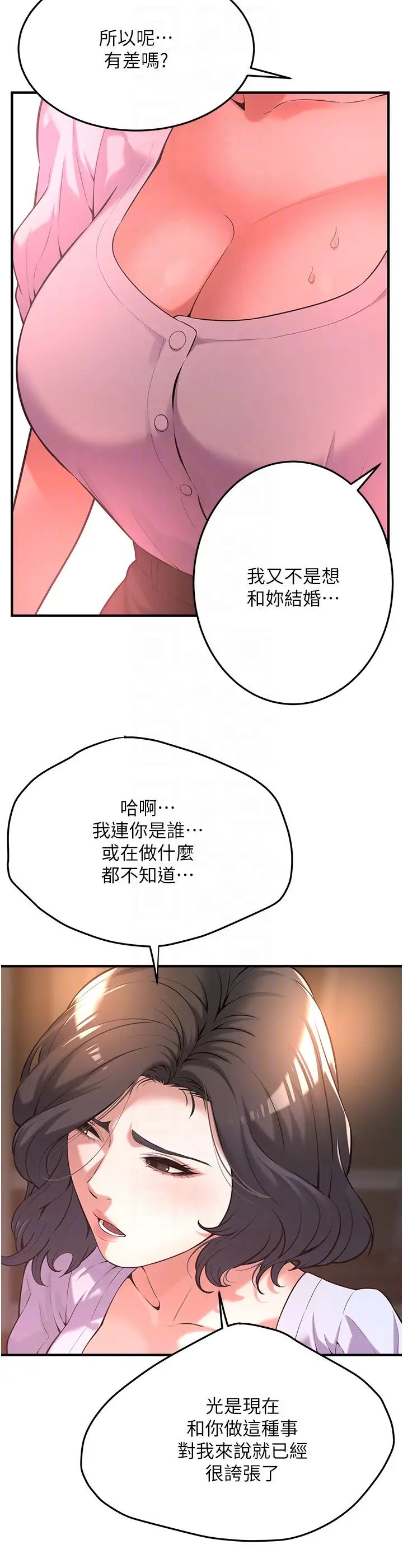 《街头干架王》漫画最新章节第52话 - 今天要把你当狗干免费下拉式在线观看章节第【6】张图片