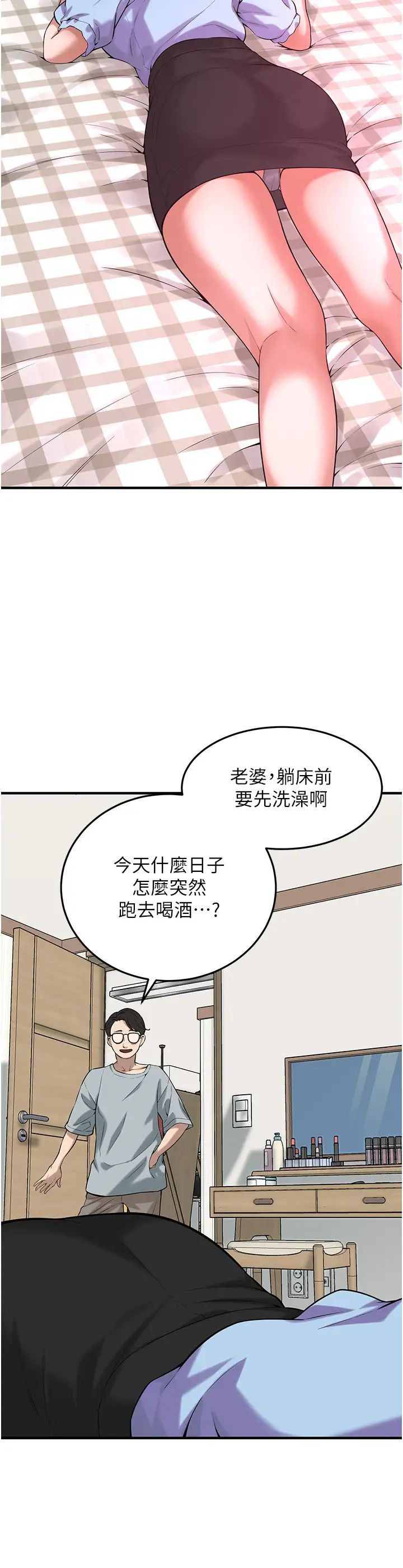 《街头干架王》漫画最新章节第52话 - 今天要把你当狗干免费下拉式在线观看章节第【12】张图片