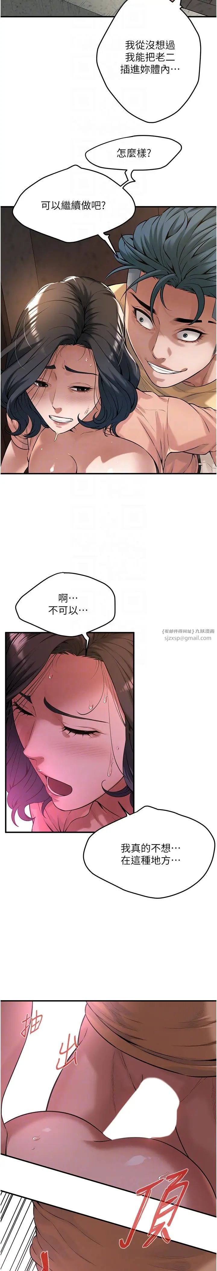 《街头干架王》漫画最新章节第53话 - 怎么办…真的插进来了…免费下拉式在线观看章节第【14】张图片