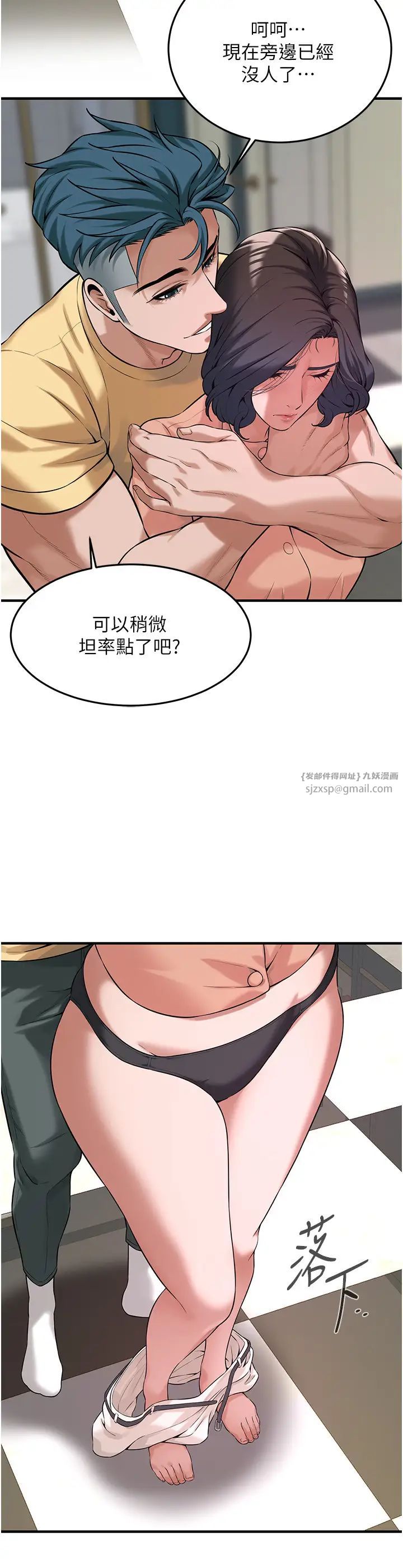 《街头干架王》漫画最新章节第53话 - 怎么办…真的插进来了…免费下拉式在线观看章节第【21】张图片